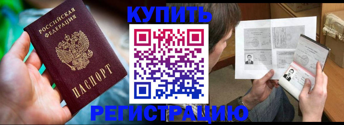 временная регистрация собственник в Армянске