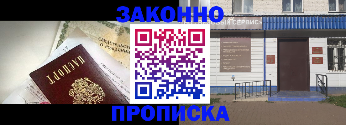 миграционный учет в Армянске