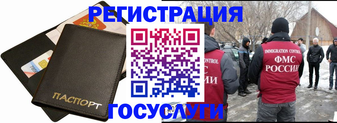 регистрация для дет. сада в Армянске